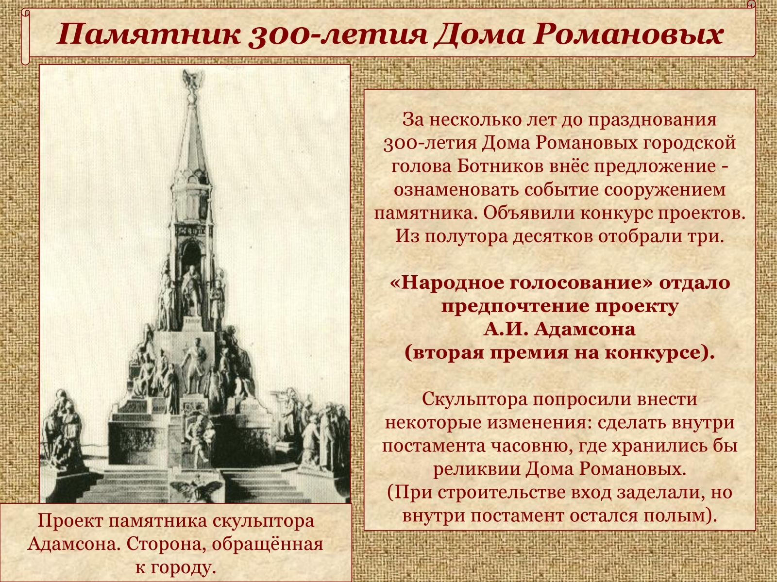 Костромичи - взгляд через 100-летие. АРХИВ Б.К. Коробова. Материалы к  400-летию династии Романовых. Россия на рубеже XVI-XVII вв.